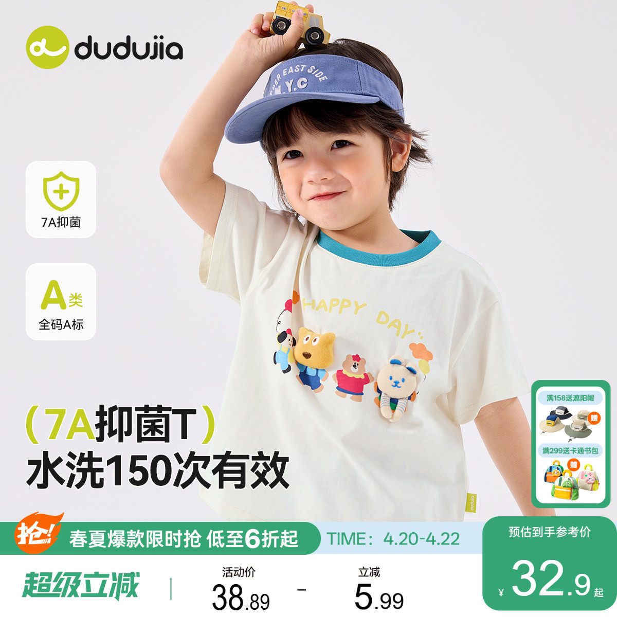 【100%全棉】儿童夏季纯棉短袖T恤7A抑菌男女童夏装衣服宝宝童装