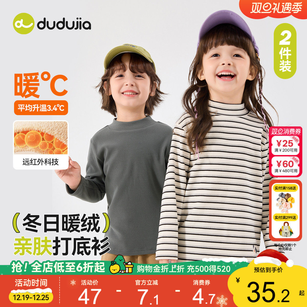 【2件装T恤】儿童打底衫嘟嘟家男童长袖女童宝宝冬季衣服童装上衣