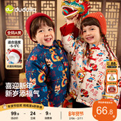 嘟嘟家儿童棉服男童唐装 外套女童宝宝拜年服喜庆冬款 加厚保暖棉袄