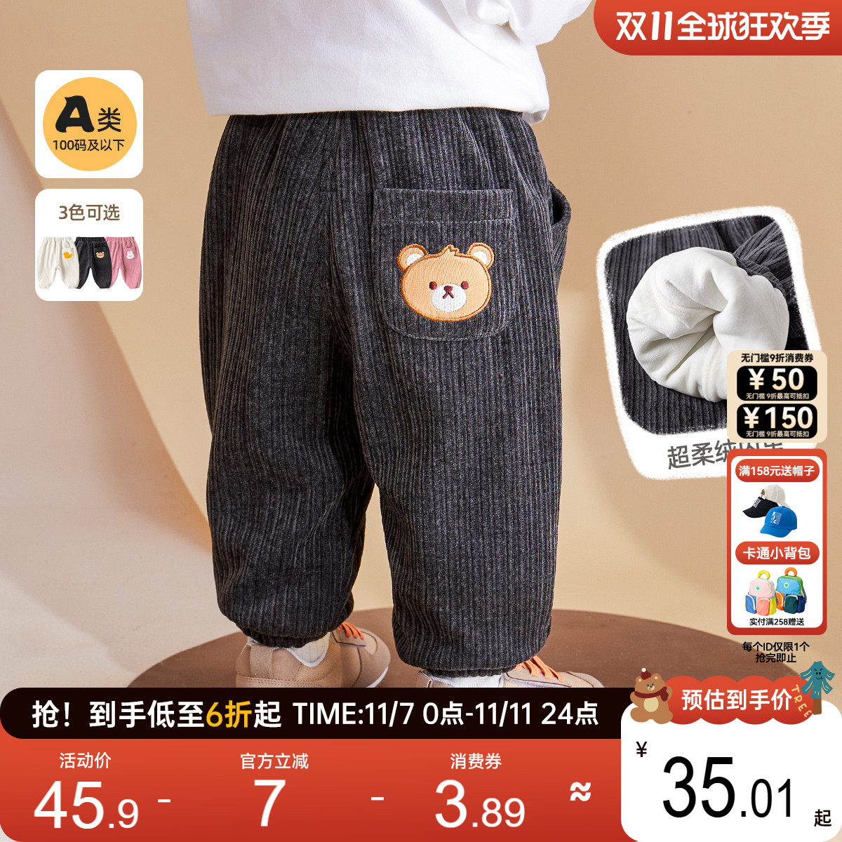 婴儿灯芯绒长裤冬装男童女童