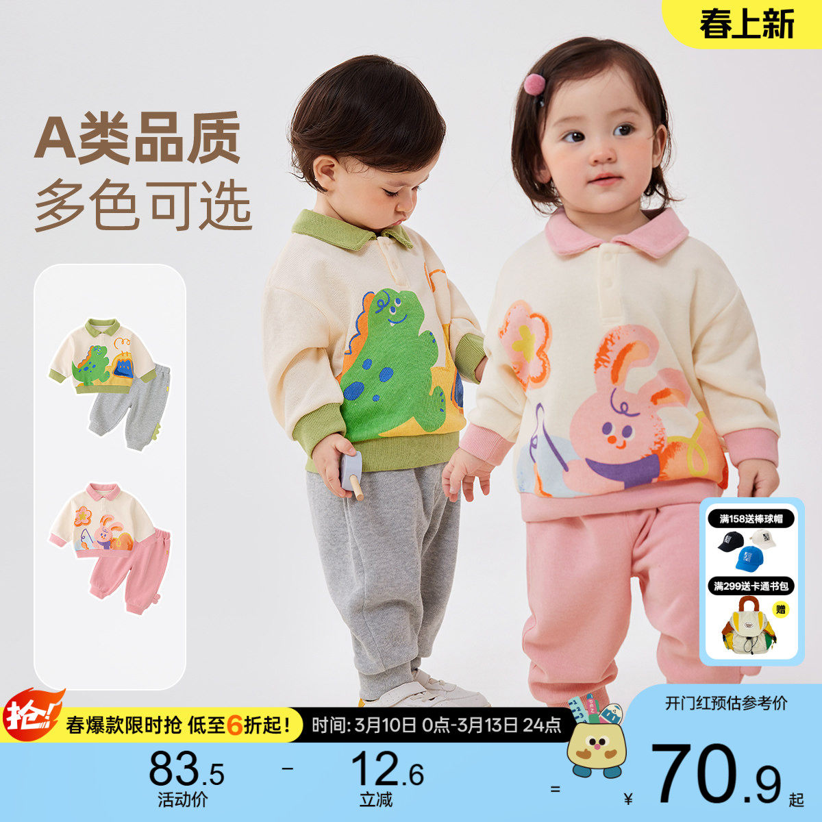 宝宝卡通卫衣套装春秋新款男童休闲裤儿童POLO领上衣女童可爱童装