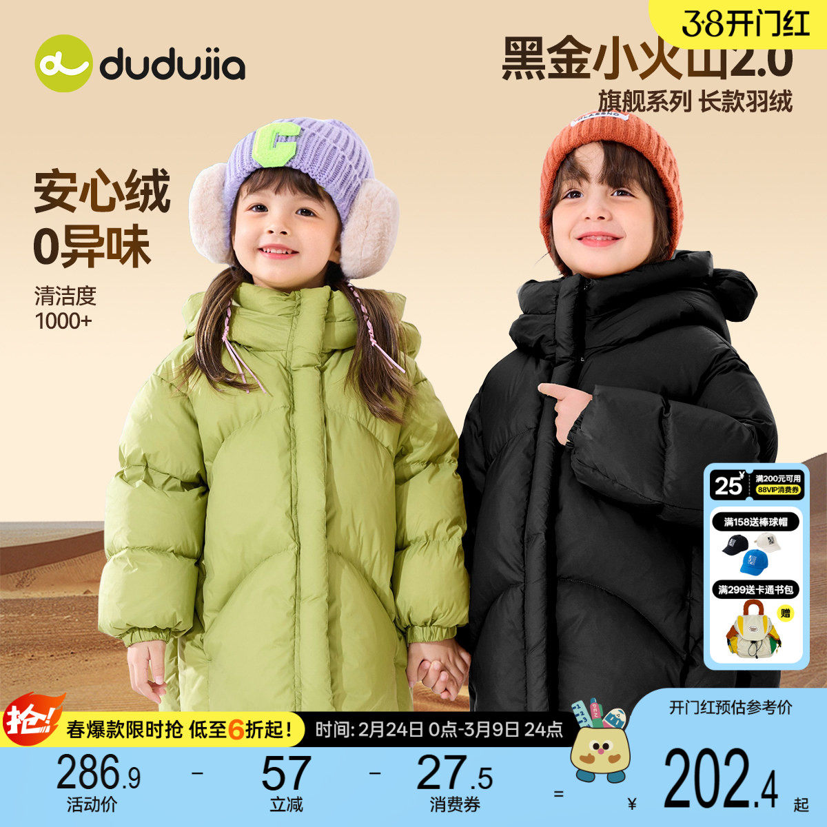 [杜邦三防]儿童羽绒服嘟嘟家新款红色男童女童冬季婴儿加厚宝宝潮