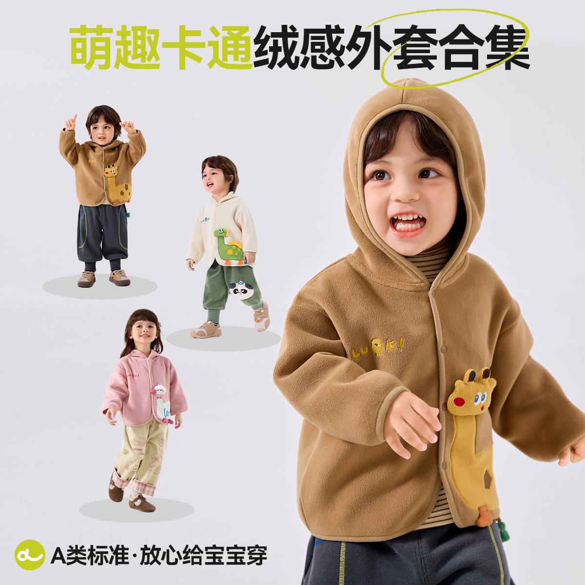 【抗静电】嘟嘟家儿童外套男童连帽上衣女童秋季新款童装宝宝衣服