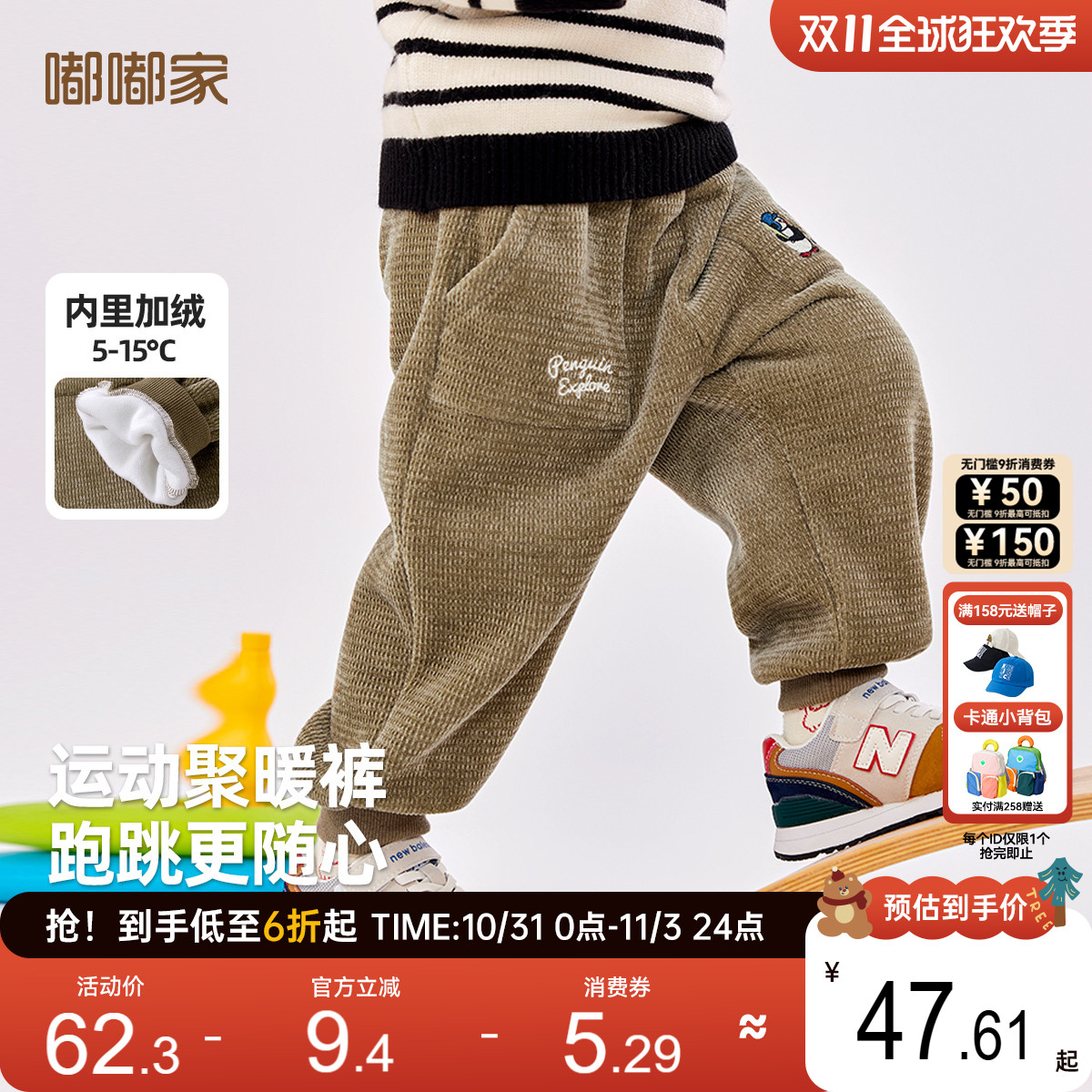 嘟嘟家男童加绒裤子冬装宝宝长裤秋冬男宝休闲裤冬季新款衣服