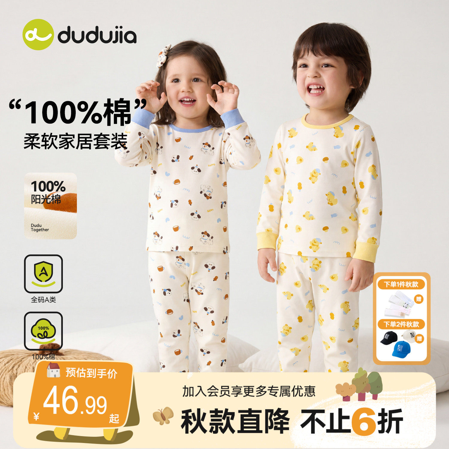 【100%棉】嘟嘟家儿童套装男童女童睡衣秋衣秋裤纯棉宝宝保暖内衣