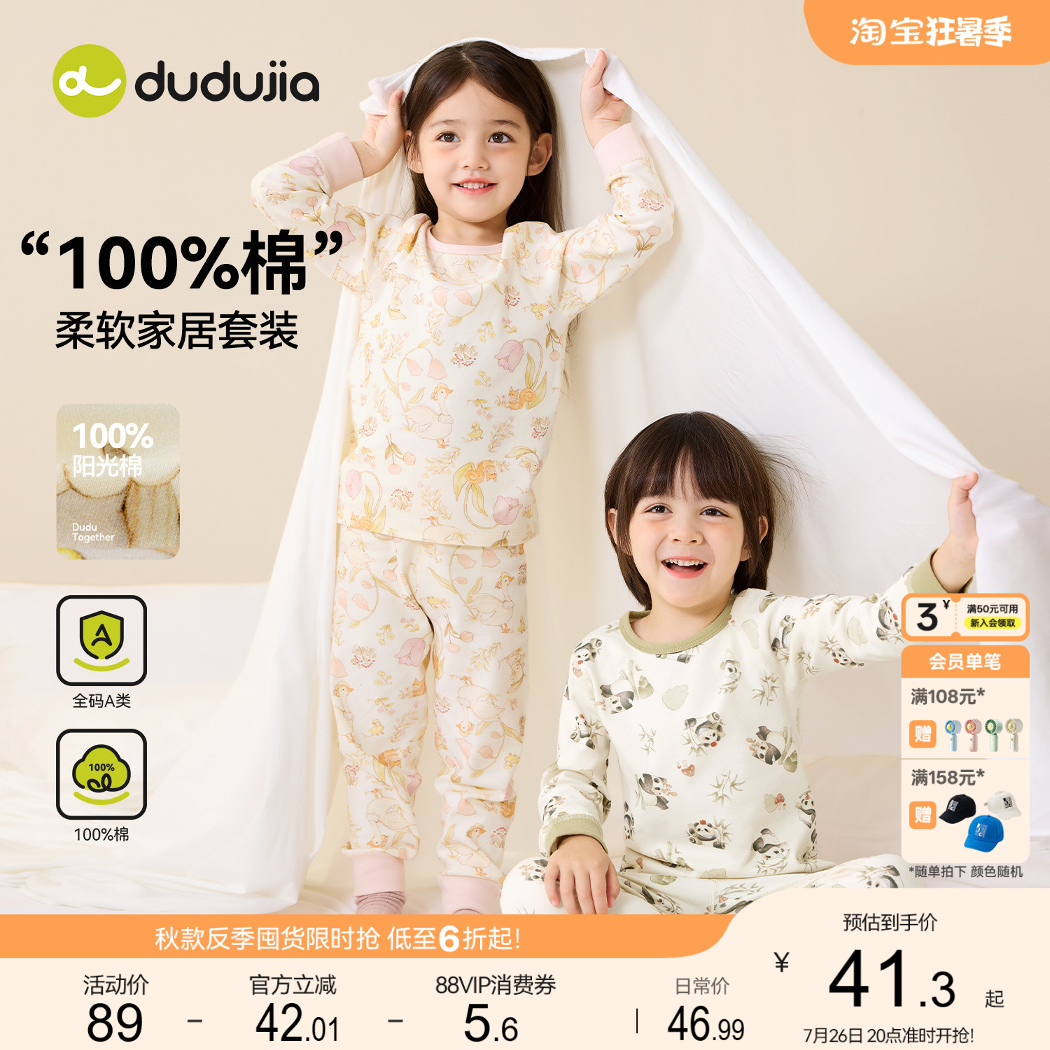 [100%棉]嘟嘟家宝宝内衣套装纯棉儿童秋季家居服男童女童秋衣秋裤
