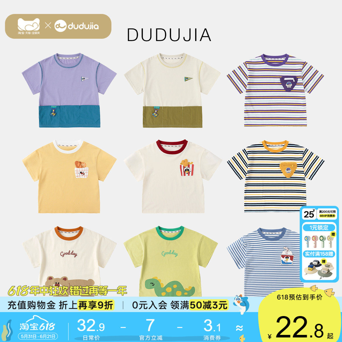 [短袖T恤合集]儿童夏季童装嘟嘟家儿童衣服男童上衣女童夏装童装