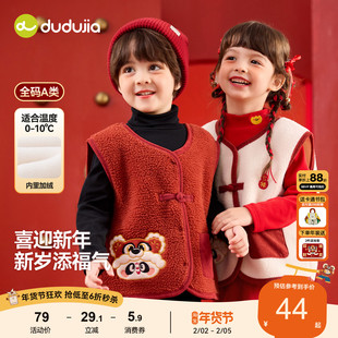 嘟嘟家儿童马甲宝宝冬季拜年服男童女童新年背心婴儿国风童装衣服