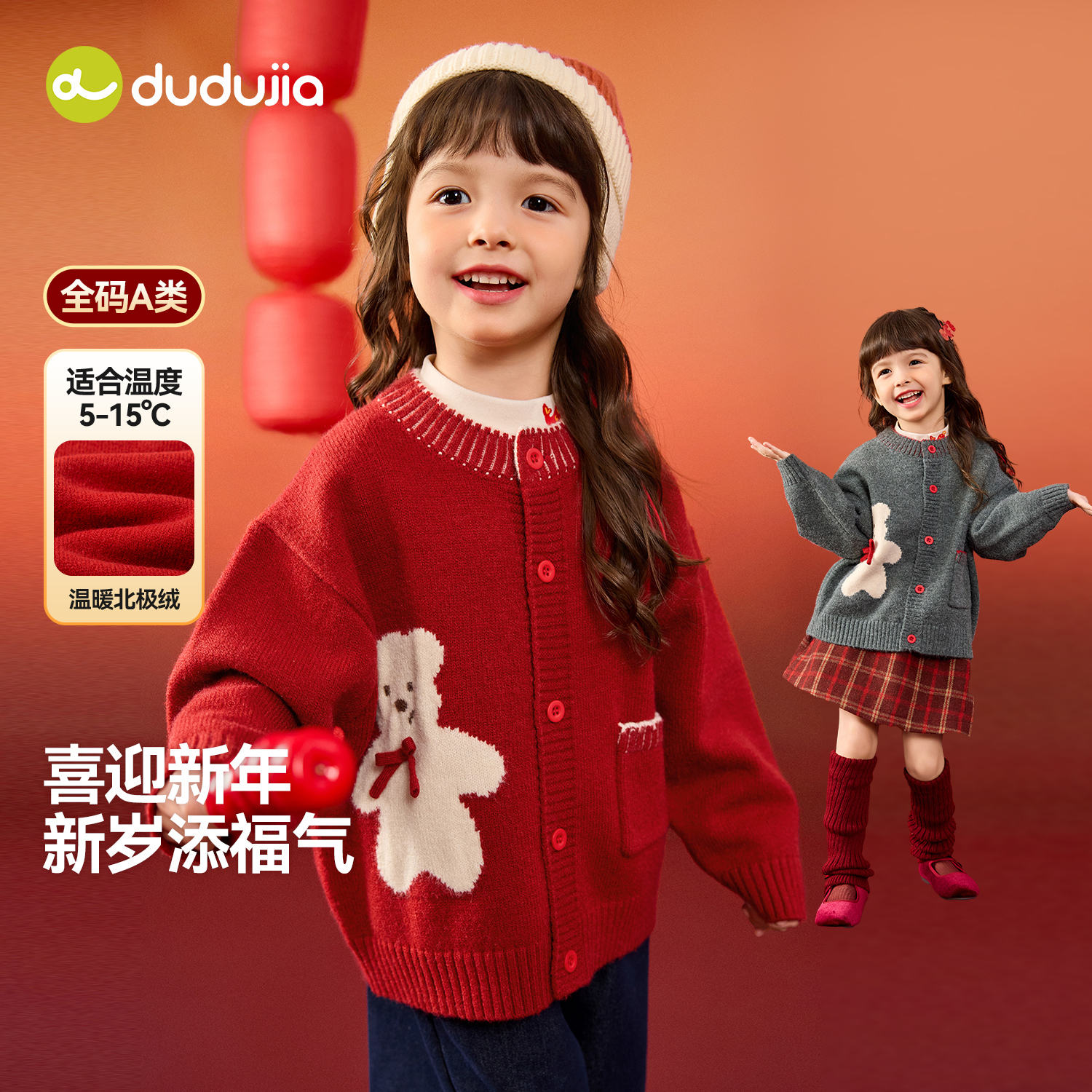 嘟嘟家宝宝毛衣女孩冬季拜年服童装女童喜庆长袖上衣儿童女宝衣服