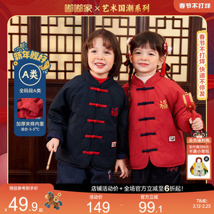 嘟嘟家宝宝冬季新中式拜年服儿童加厚新年棉服男童棉外套保暖女童