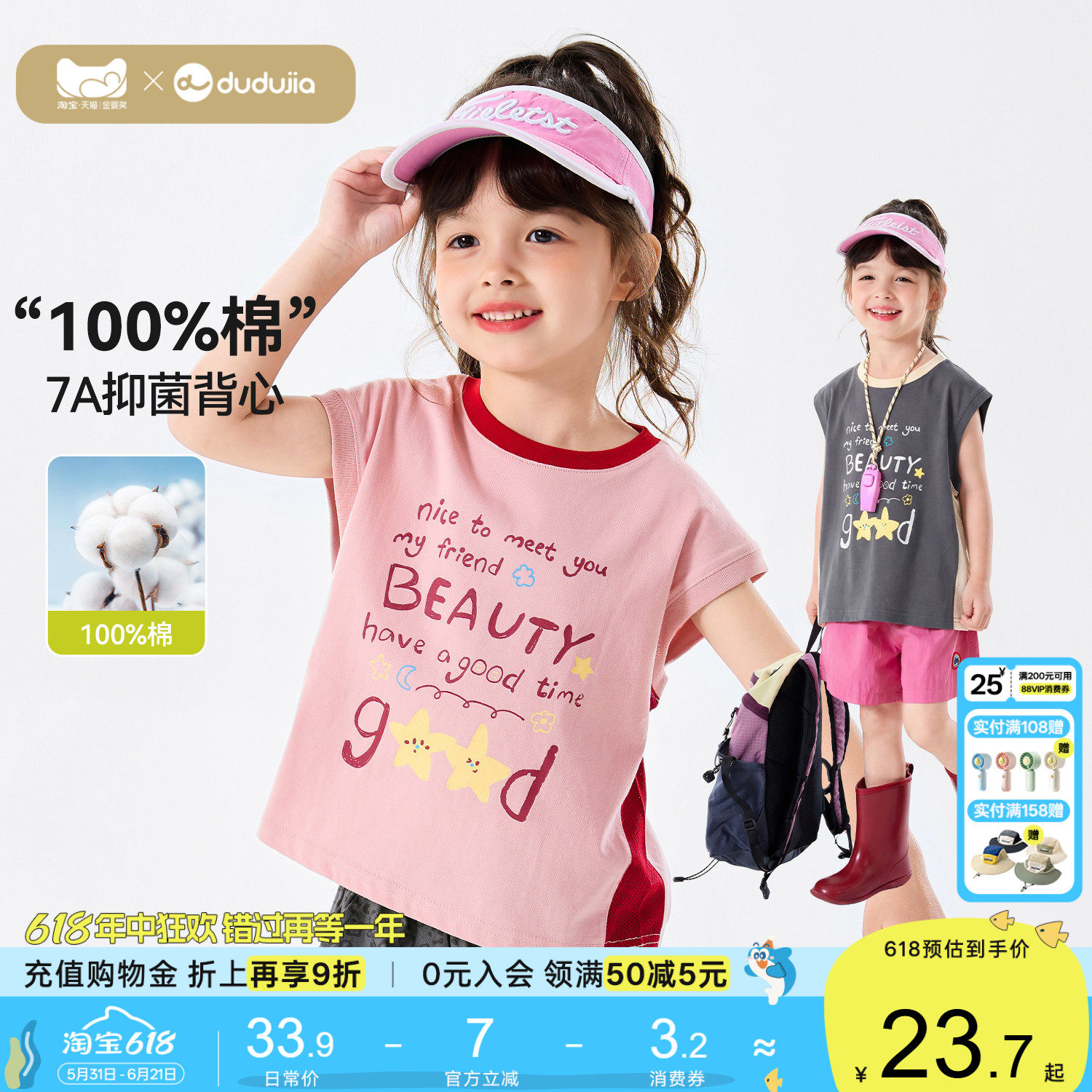 【7A抑菌】嘟嘟家女童背心宝宝无袖马甲儿童夏季轻薄休闲上衣新款