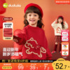 嘟嘟家2025新款女童国风拜年卫衣喜庆冬装