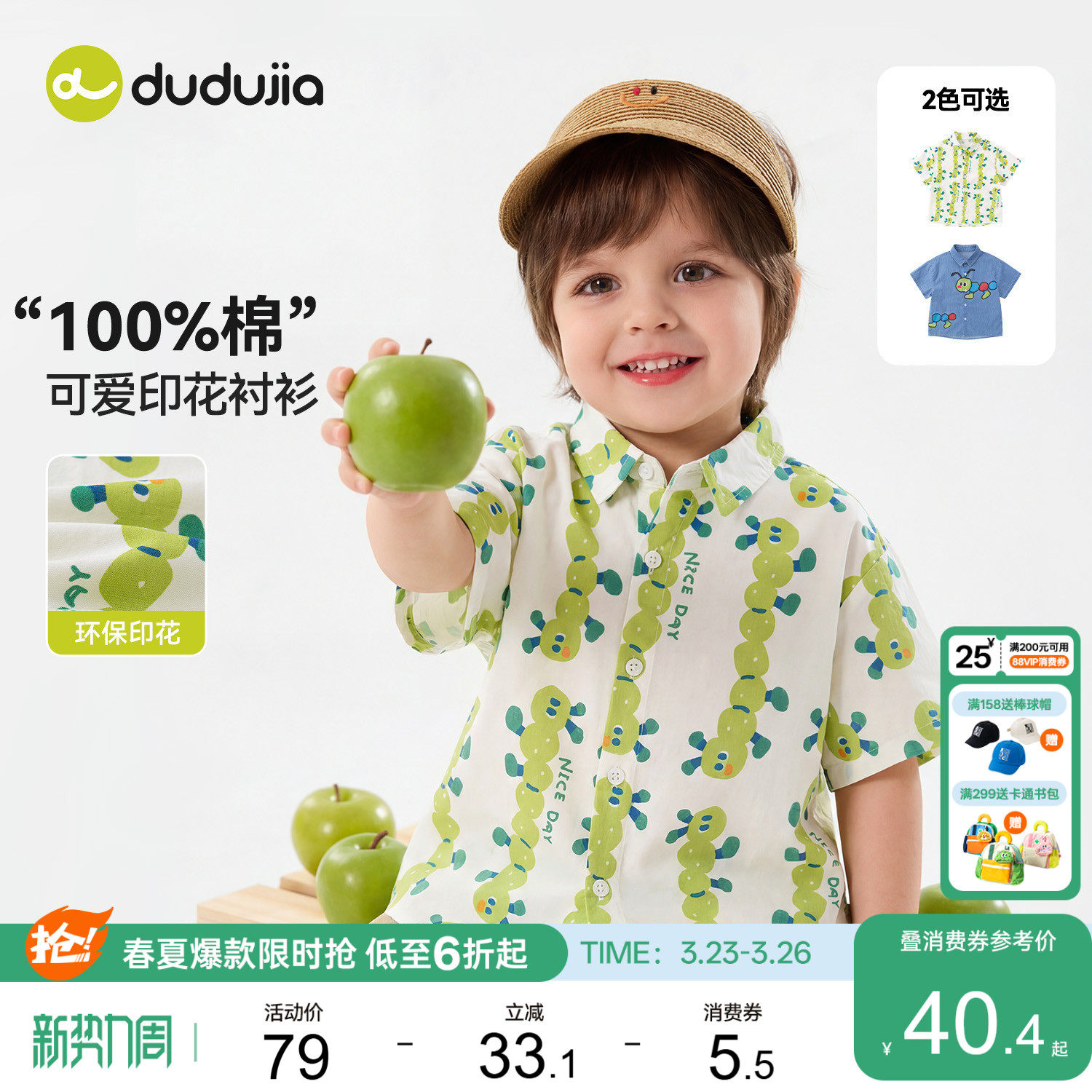 【100%棉】嘟嘟家男童短袖衬衫纯棉儿童夏季衬衣宝宝上衣女童衣服