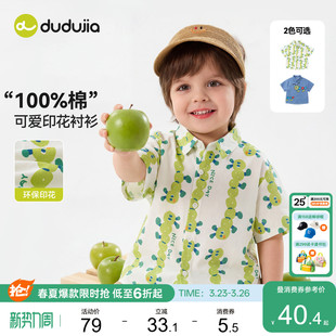 【100%棉】嘟嘟家男童短袖衬衫纯棉儿童夏季衬衣宝宝上衣女童衣服