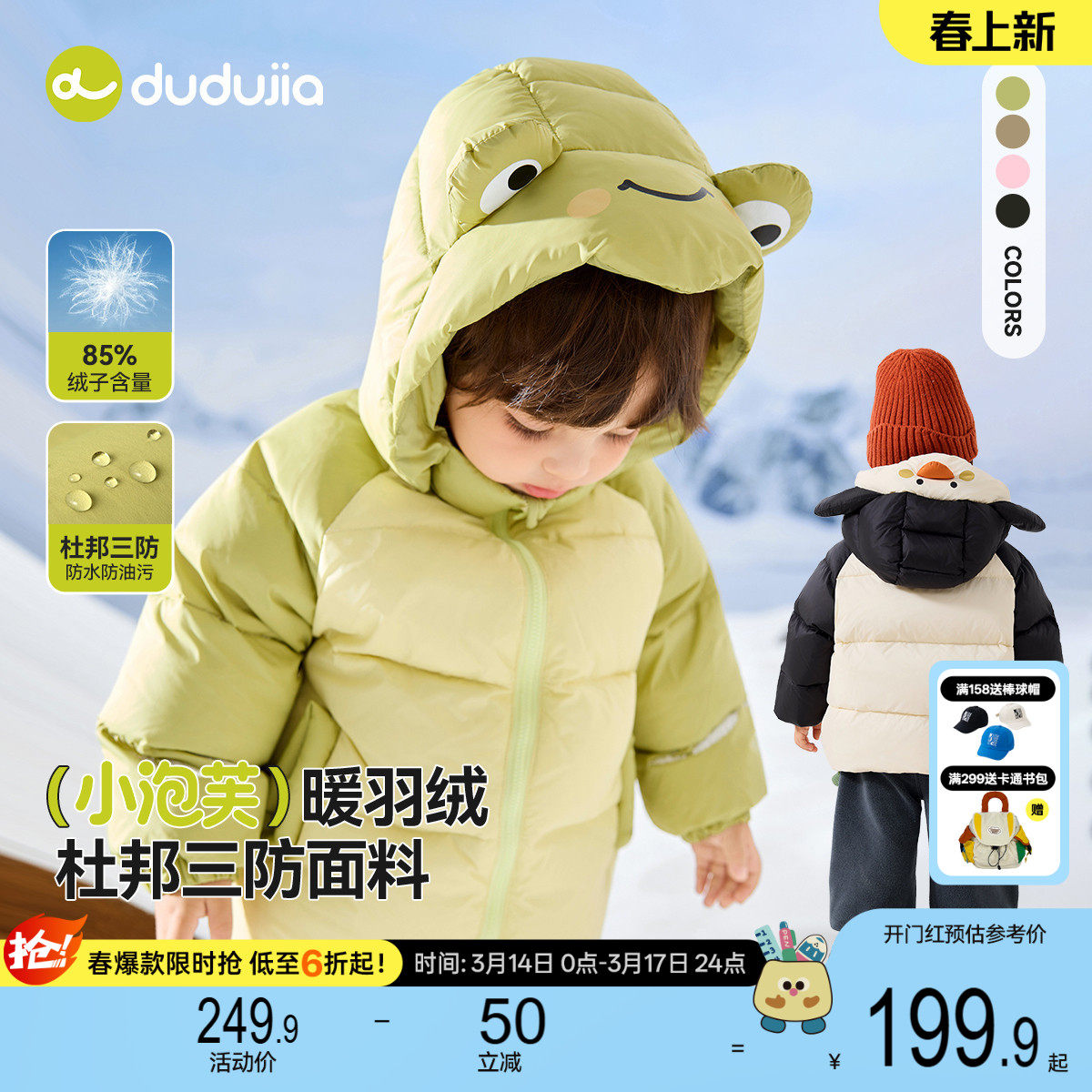 儿童三防羽绒服嘟嘟家男童女童冬季加厚卡通外套童装宝宝衣服冬装