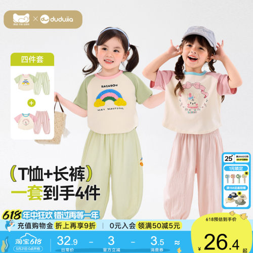 嘟嘟家女童夏季套装儿童洋气T恤长裤宝宝裤子男童休闲裤2026夏装