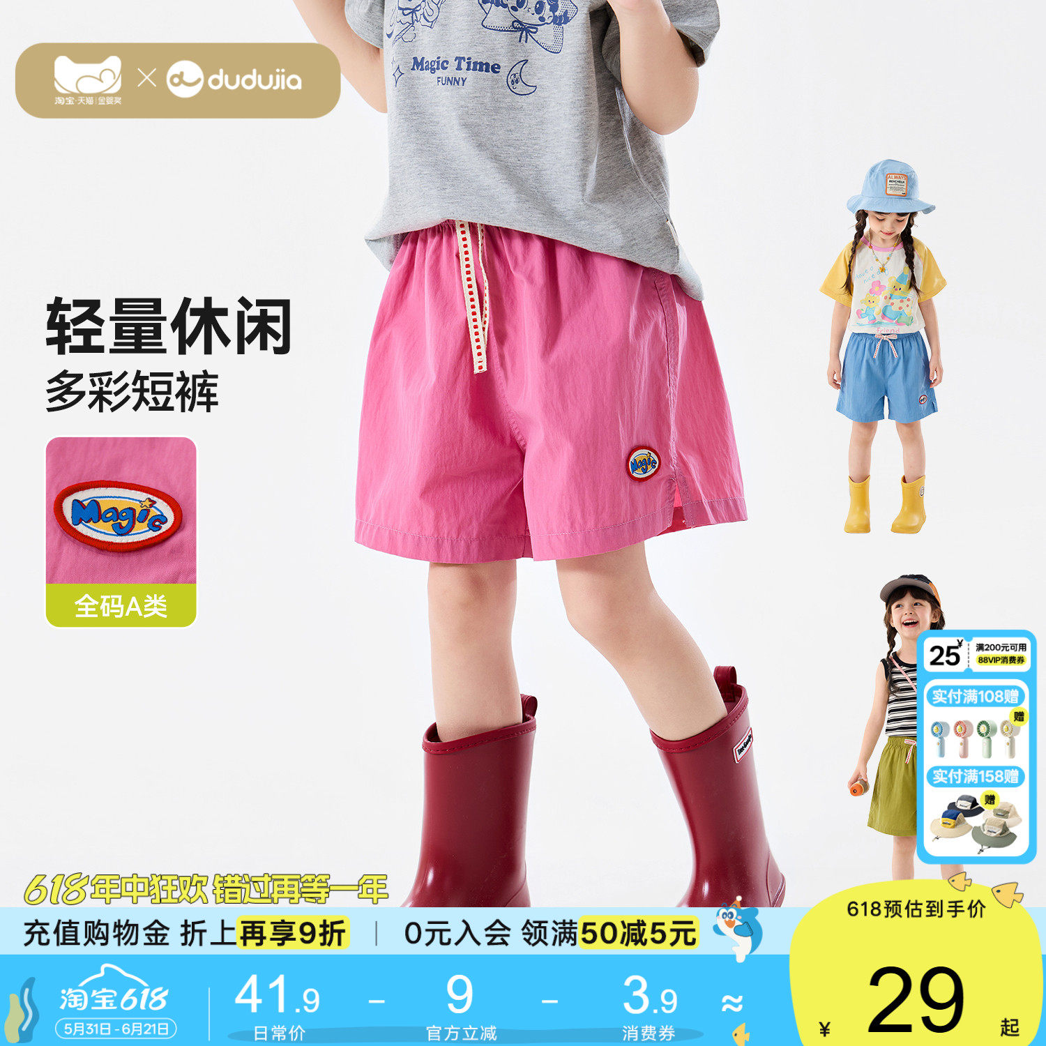 嘟嘟家女童裤子儿童短裤休闲裤宝宝超好看学院风衣服2026夏季新款