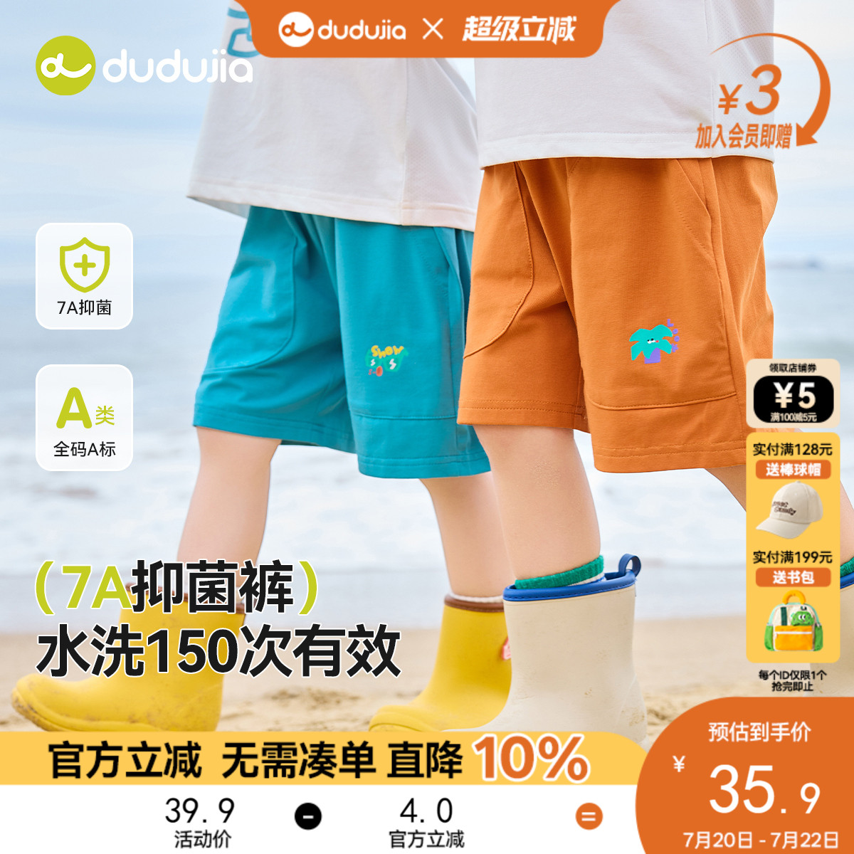 【7A抑菌】嘟嘟家宝宝夏季工装短裤男童休闲裤儿童夏装薄款五分裤