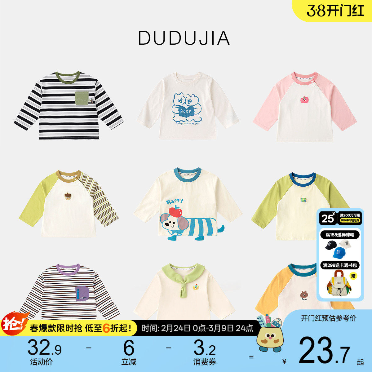 [长袖T恤合集]嘟嘟家儿童春季上衣男童女童内搭宝宝春秋衣服童装