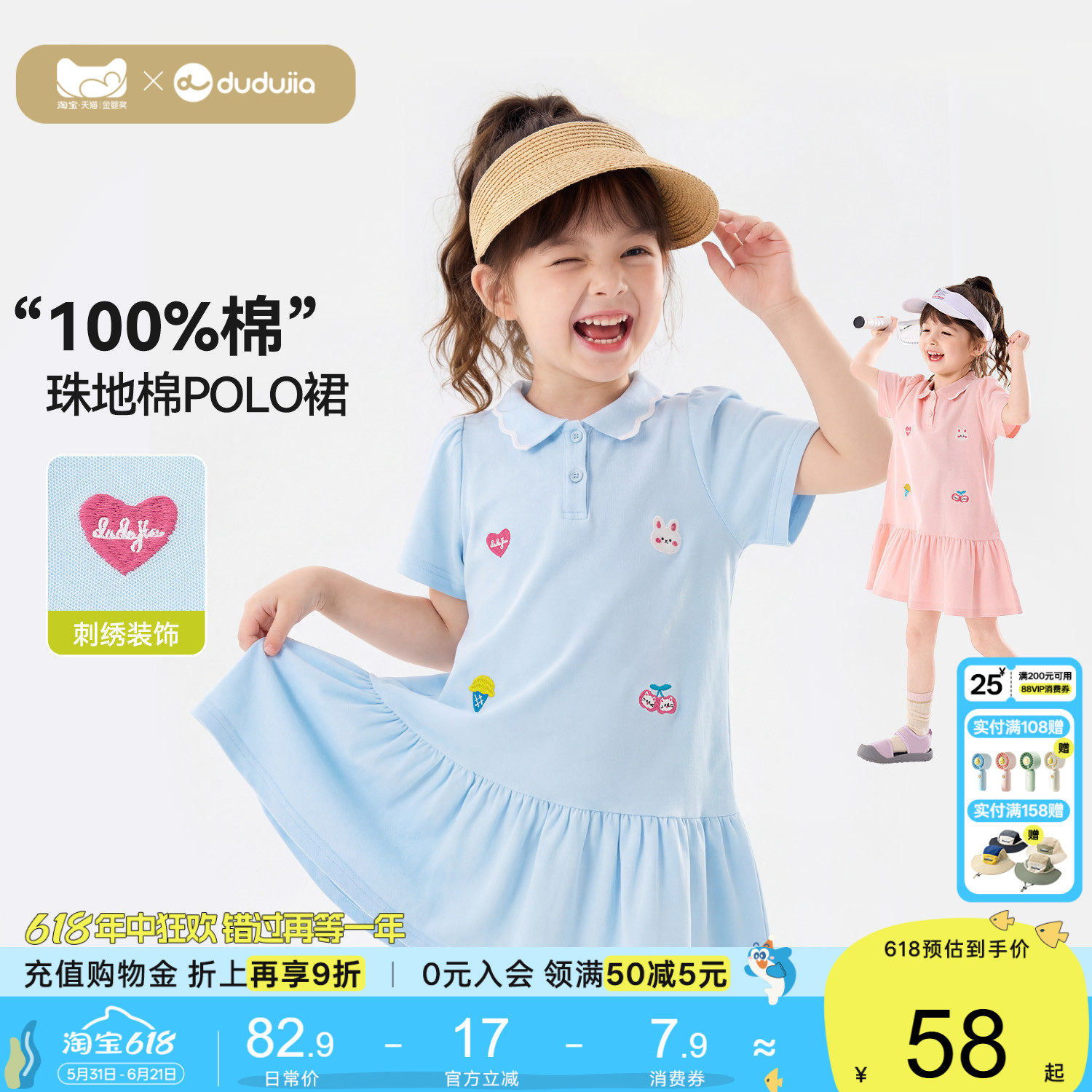 【100%棉】嘟嘟家女童polo裙夏季纯棉连衣裙休闲女孩可爱裙装透气