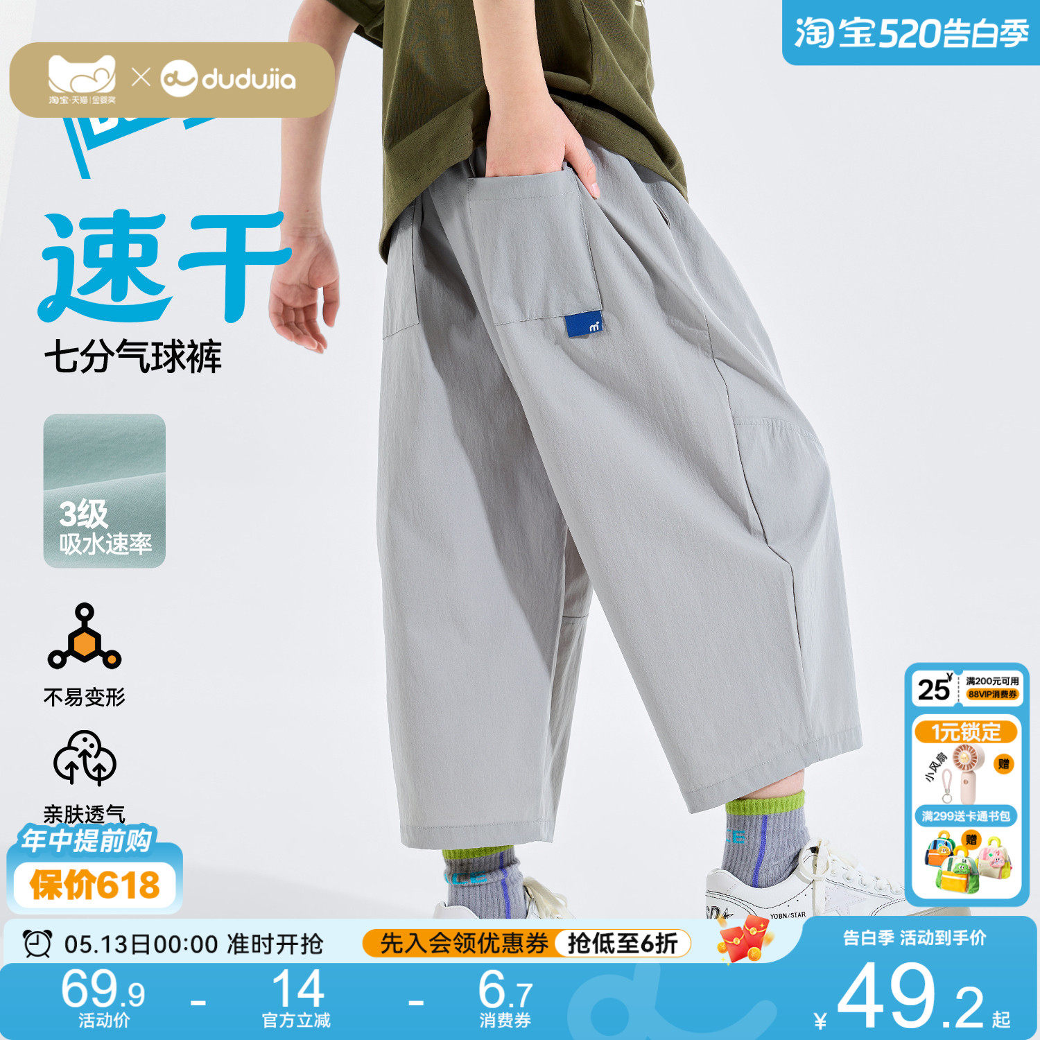 【吸湿速干】儿童夏季裤子男孩轻薄夏装男童休闲七分气球裤大童类