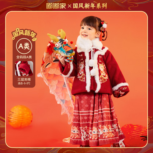嘟嘟家女宝冬季汉服套装儿童马面裙宝宝拜年服女童国风刺绣衣服潮