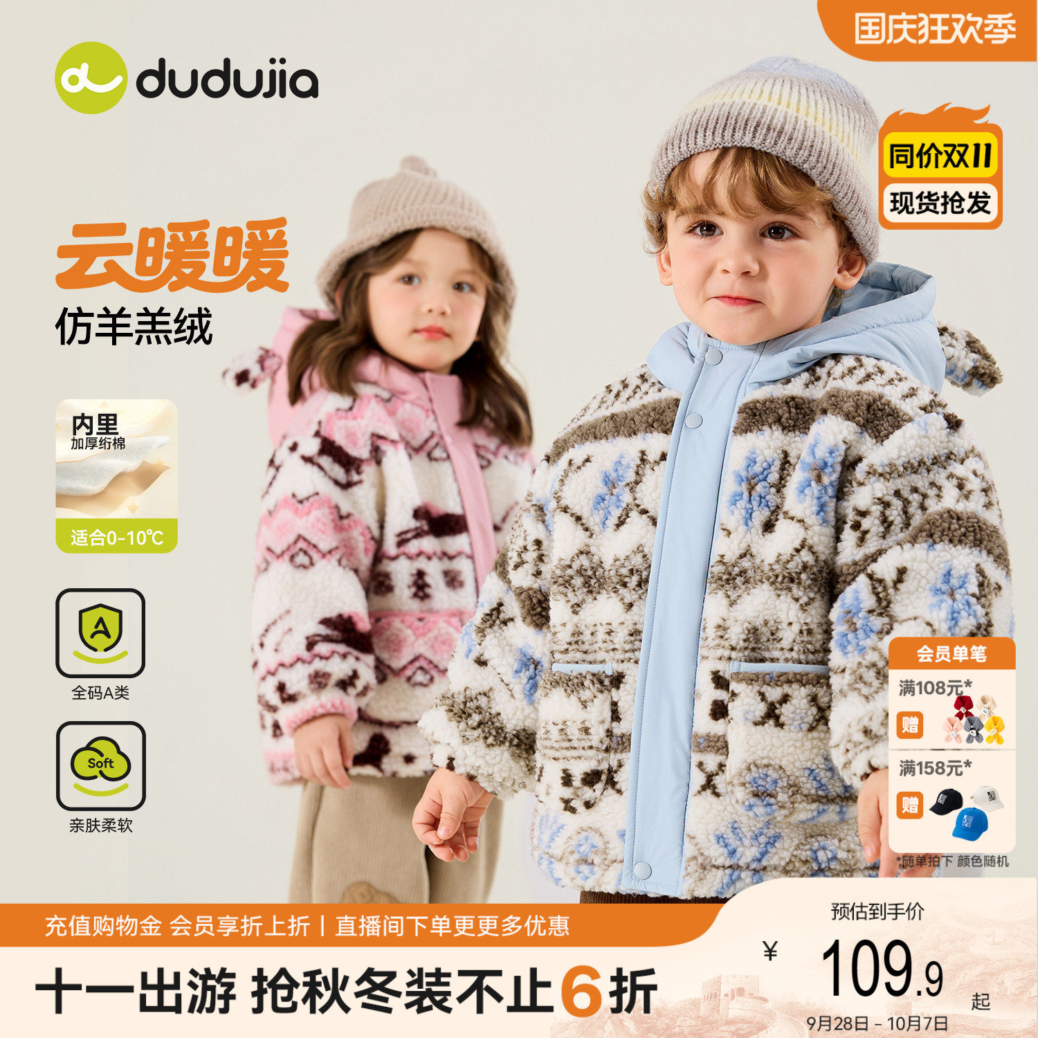 嘟嘟家儿童冬季外套宝宝衣服女童冬装男童加厚保暖上衣夹棉童装潮