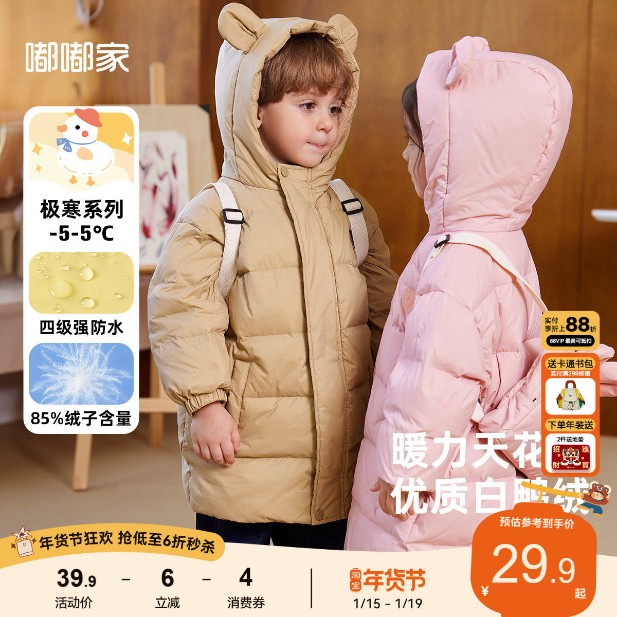 嘟嘟家儿童羽绒服男童中长款外套女童超好看冬装宝宝红色拜年服新,童装/婴儿装/亲子装,羽绒服,淘宝优惠券,粉丝福利购,淘宝优惠卷