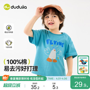 100%全棉夏季 儿童短袖 嘟嘟家男童女童卡通宝宝上衣 易去污科技