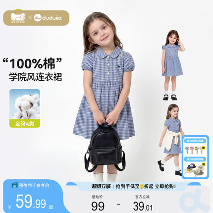【100%棉】嘟嘟家女童裙子女孩夏季纯棉连衣裙宝宝洋气公主裙童装