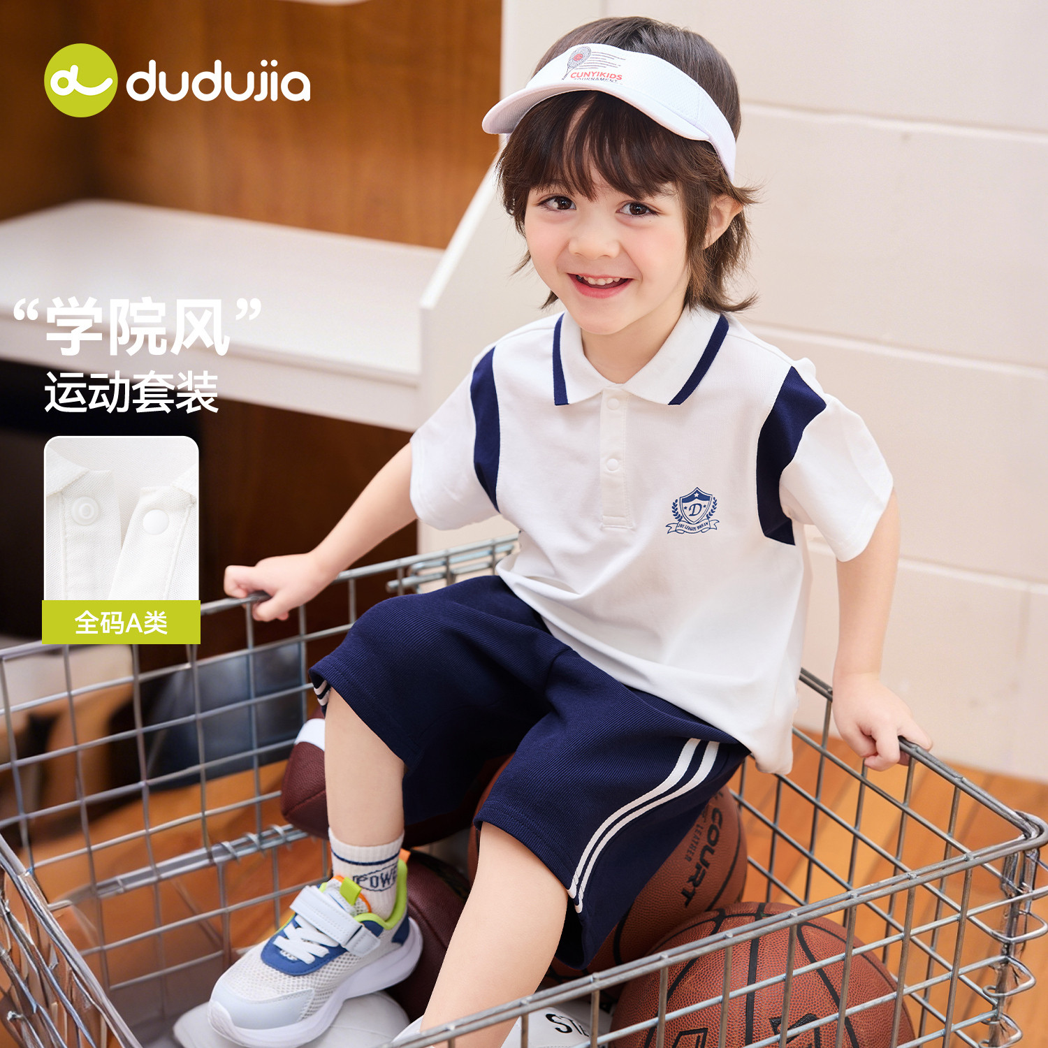 嘟嘟家儿童套装男童女童帅气运动上衣裤子宝宝短裤童装夏季新款薄