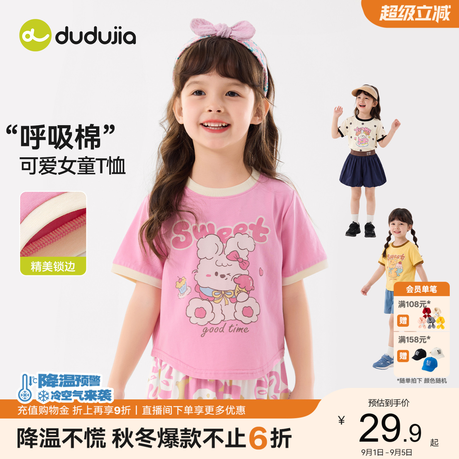 嘟嘟家女童短袖T恤女宝多巴胺衣服儿童夏季新款可爱上衣儿童童装图片