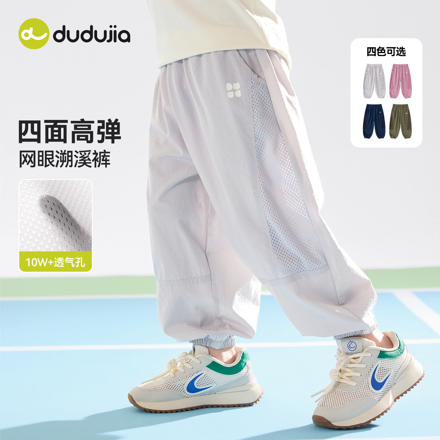 嘟嘟家儿童裤子男童防蚊裤女童休闲裤春季宝宝长裤新款童装衣服潮