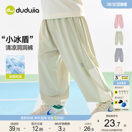 [凉感科技]嘟嘟家儿童裤子男童女童夏季防蚊裤夏薄款宝宝新款长裤