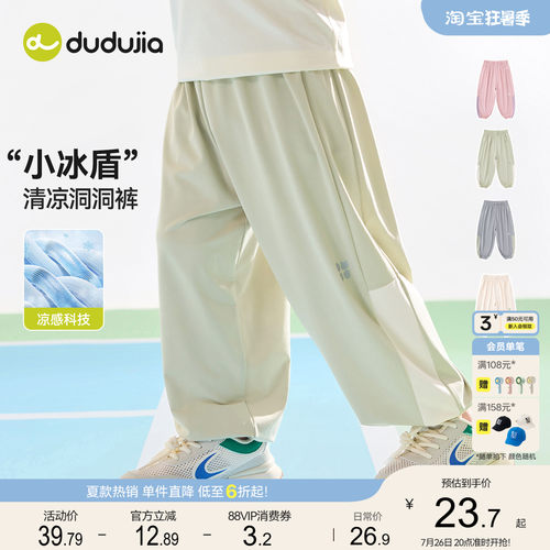 [凉感科技]嘟嘟家儿童裤子男童