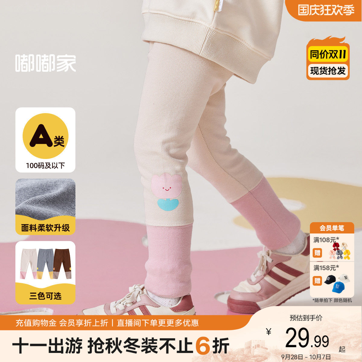 嘟嘟家女童卡通打底裤