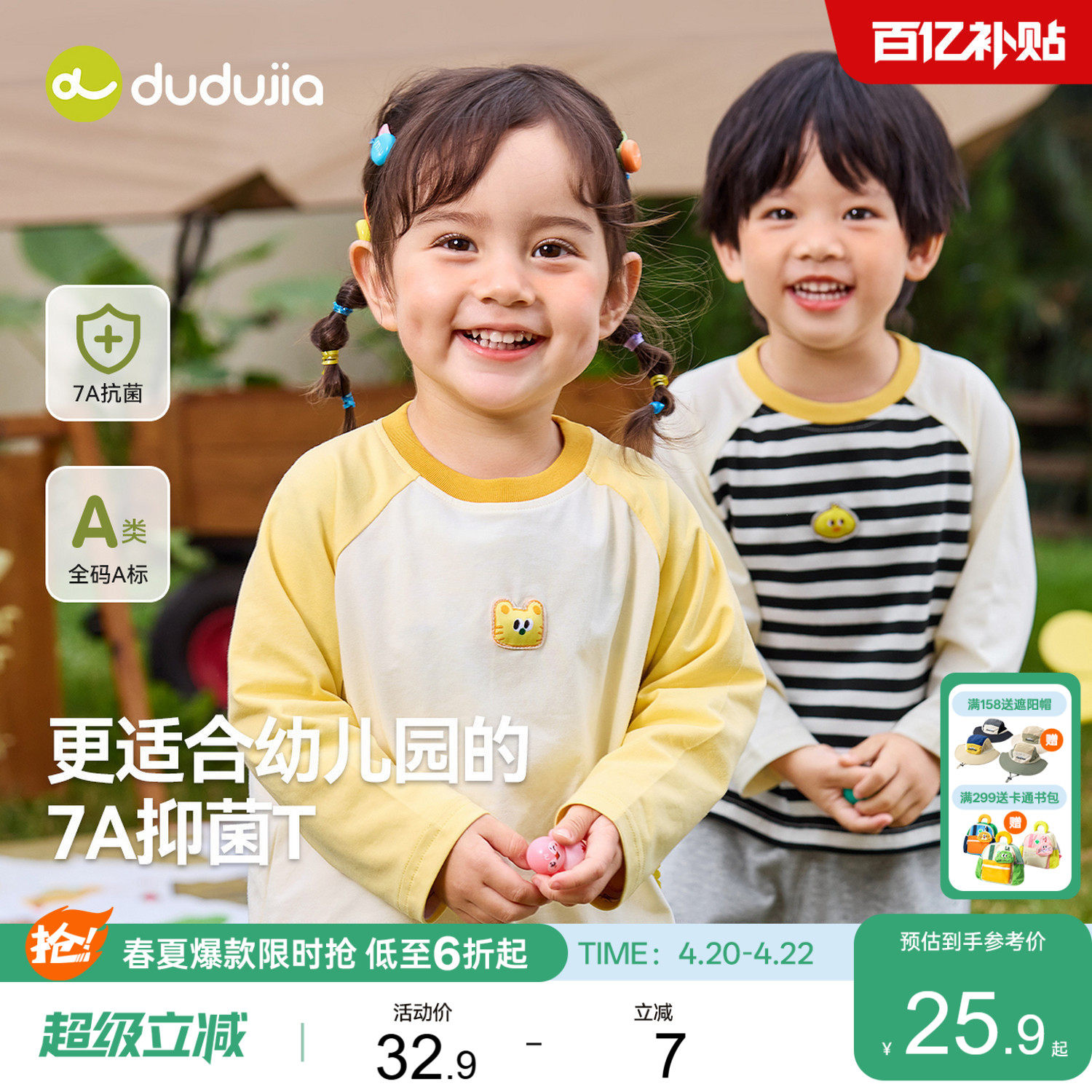 [7A抑菌]宝宝长袖T恤嘟嘟家春季打底衫童装儿童男童上衣女童衣服