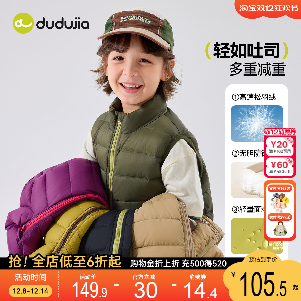 三防儿童羽绒马甲嘟嘟家宝宝冬季背心衣服男童坎肩女童羽绒服童装