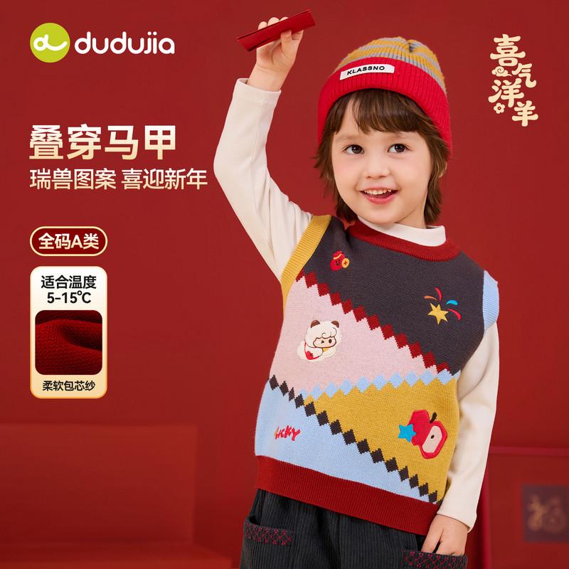 嘟嘟家儿童拜年服套装男童冬季马甲女童新年装宝宝中国风背心衣服