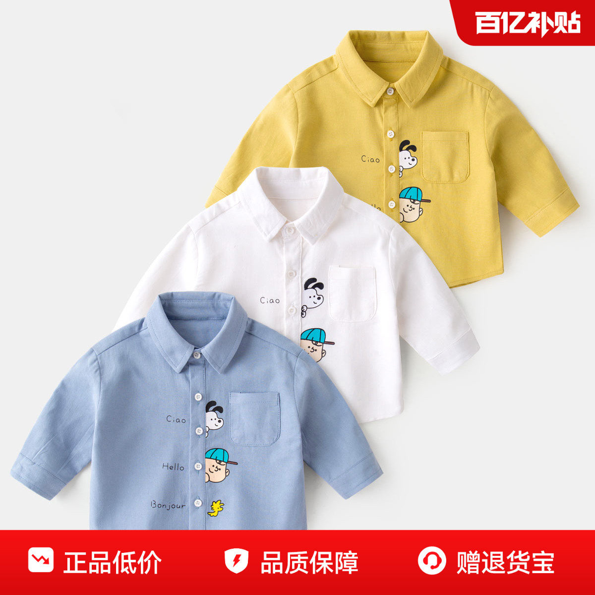 【100%棉】嘟嘟家男童衬衫春秋儿童纯棉宝宝衣服秋装女童衬衣童装