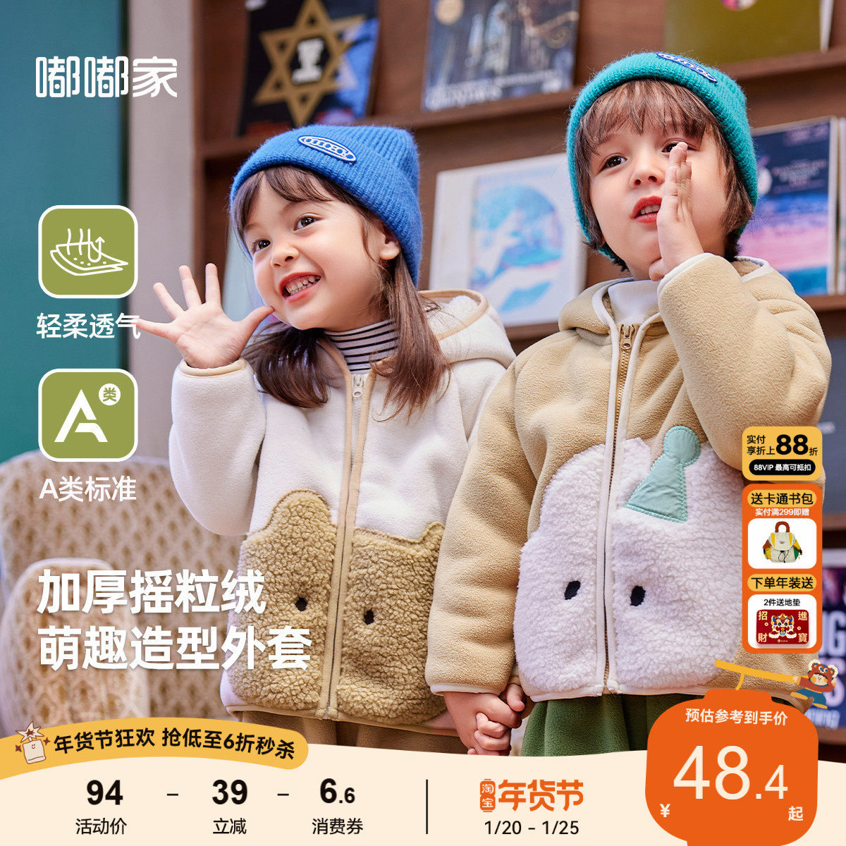 儿童加厚摇粒绒外套嘟嘟家宝宝秋冬连帽衫男童女童上衣婴幼儿童装,童装/婴儿装/亲子装,普通外套,淘宝优惠券,粉丝福利购,淘宝优惠卷