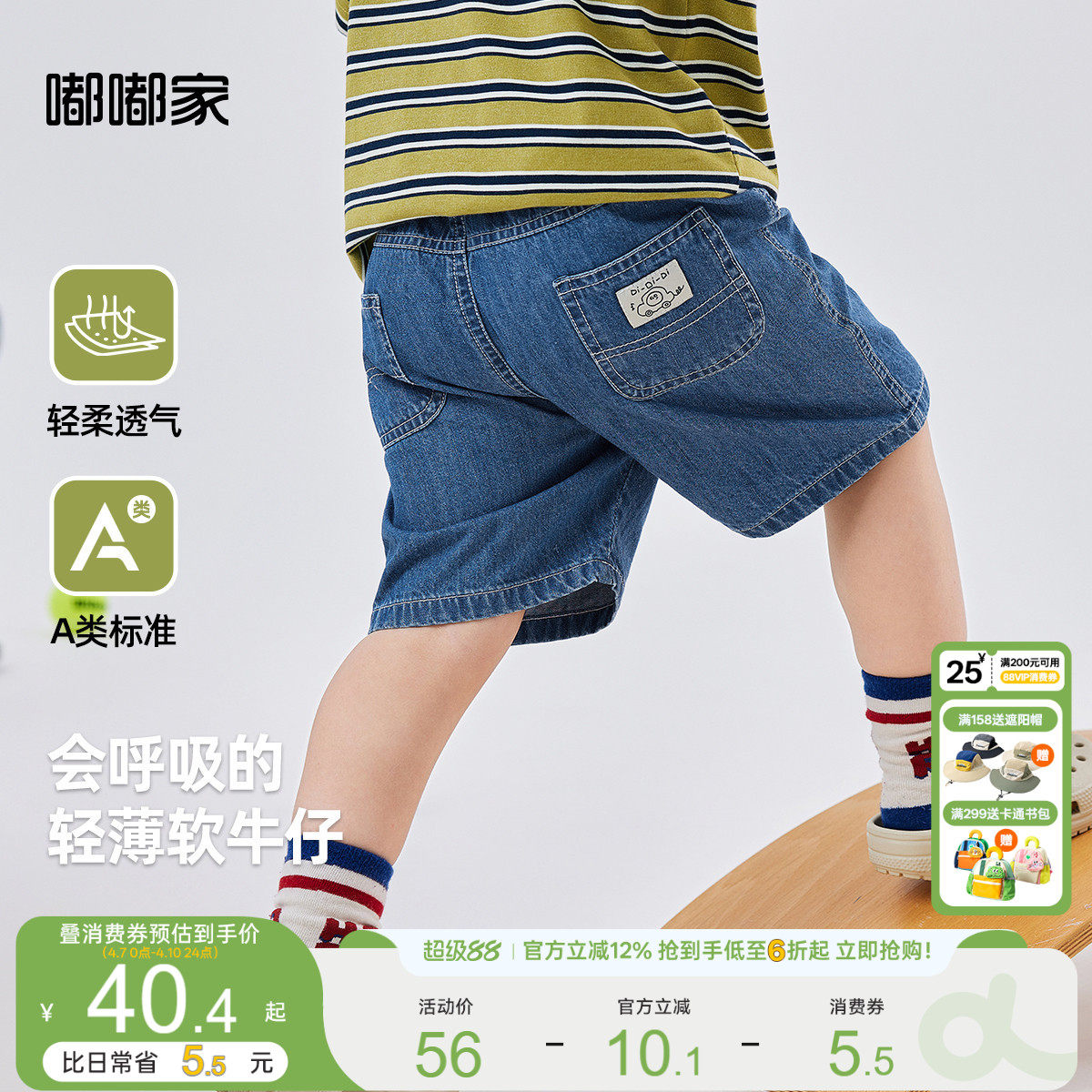 宝宝夏季休闲短裤男童户外牛仔裤儿童薄款五分裤轻薄透气婴儿童装