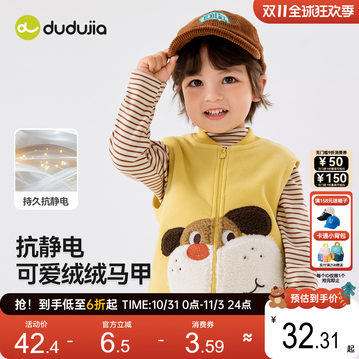 【秋季马甲合集】嘟嘟家儿童马甲秋冬男童衣服女童上衣宝宝童装潮