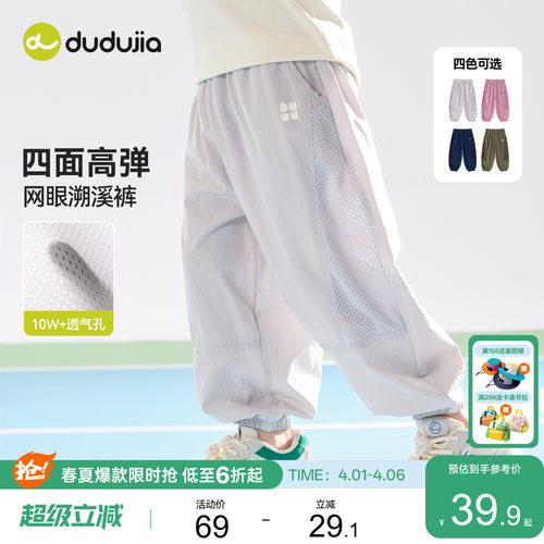 嘟嘟家儿童裤子男童防蚊裤女童休闲裤春季宝宝长裤新款童装衣服潮