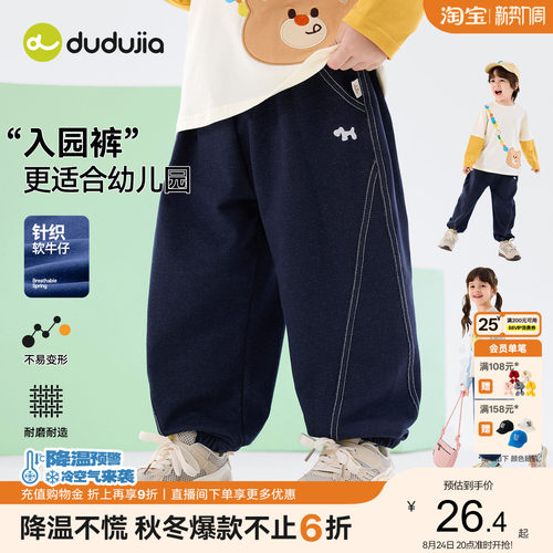 嘟嘟家儿童牛仔裤男童裤子宝宝新