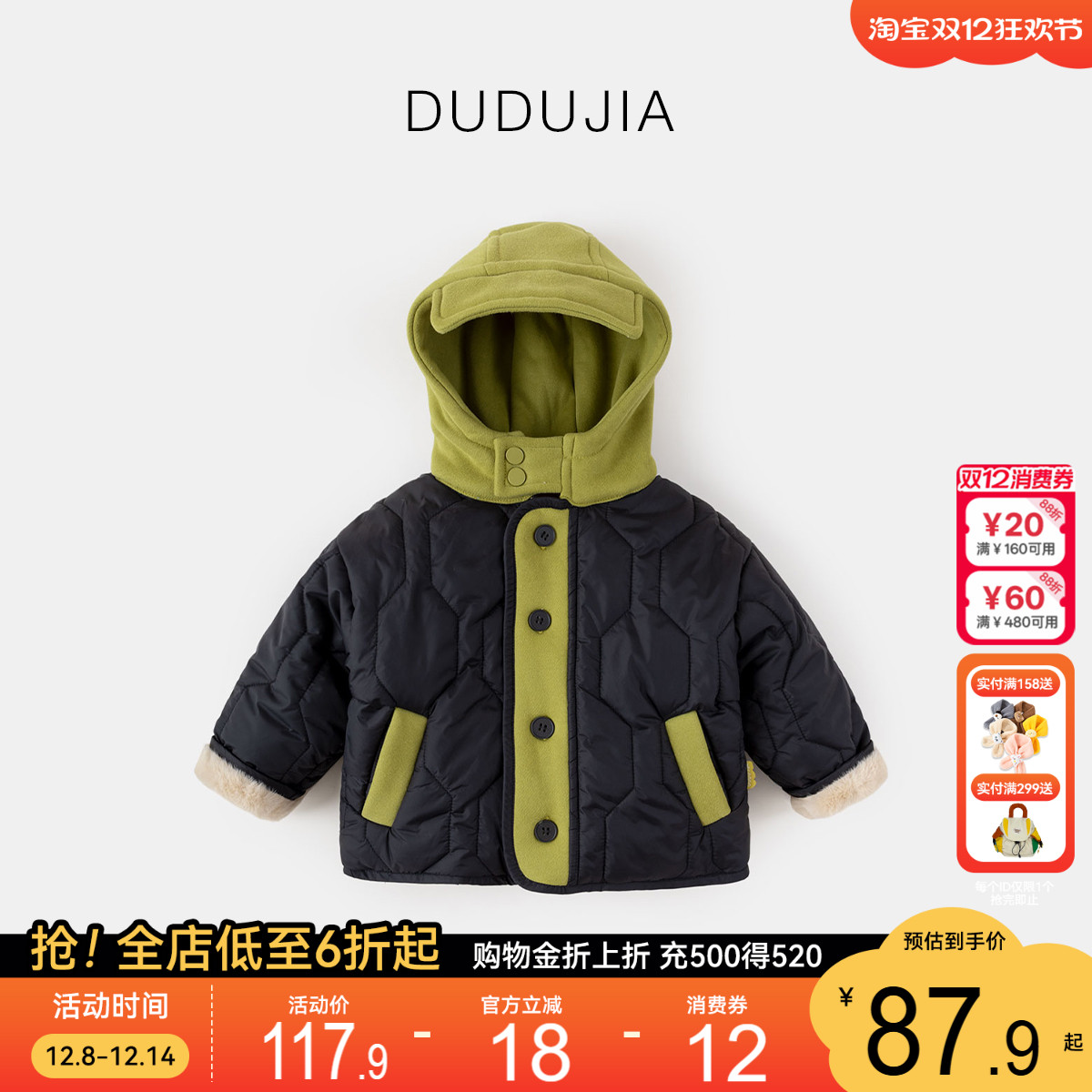 嘟嘟家男女童棉服秋冬