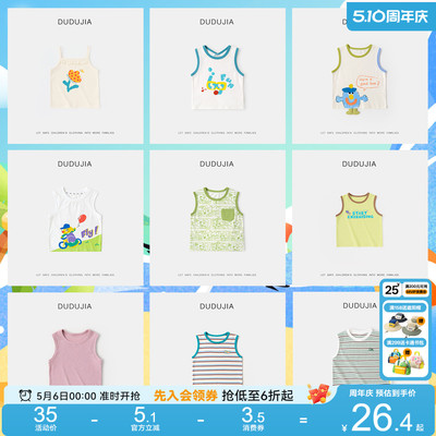 【49元任选2件】嘟嘟家宝宝夏季背心儿童童装男童女童衣服薄夏装