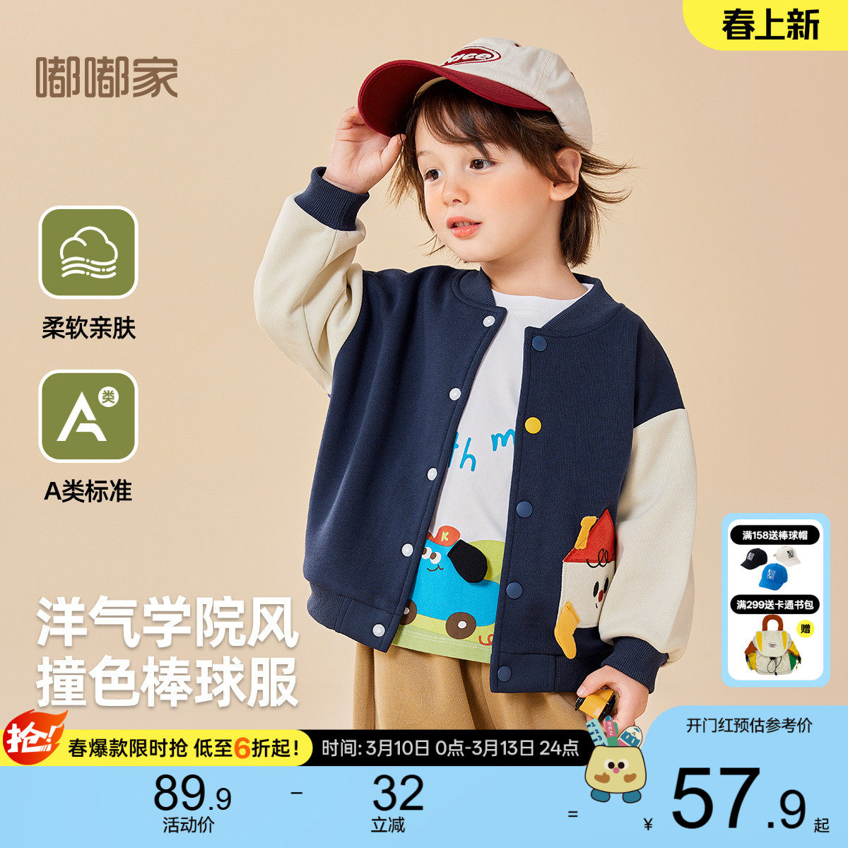 宝宝棒球服春秋外套学院风开衫男童女童卡通童装婴幼儿新款春装潮