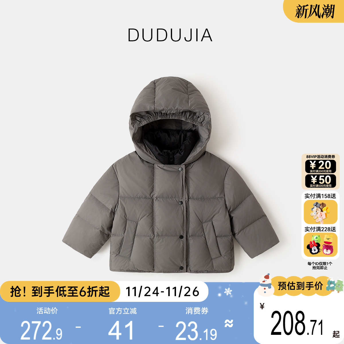 【三防】嘟嘟家宝宝冬季羽绒服儿童鸭绒加厚外套男童保暖衣服冬装