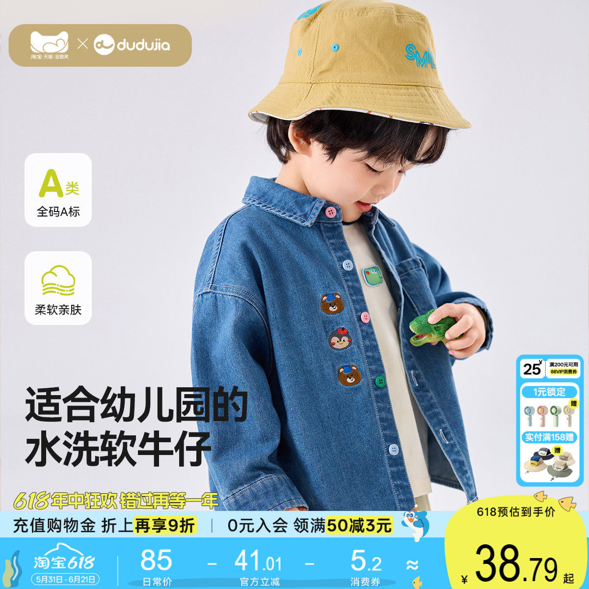 嘟嘟家儿童牛仔衬衫秋季宝宝衬衣男童衣服新款女童上衣婴儿童装类